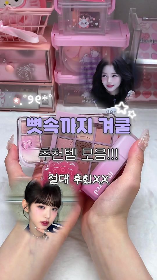 TikTok video thumbnail by mu_smetic
