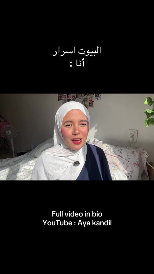 TikTok video thumbnail by aya_kandil03