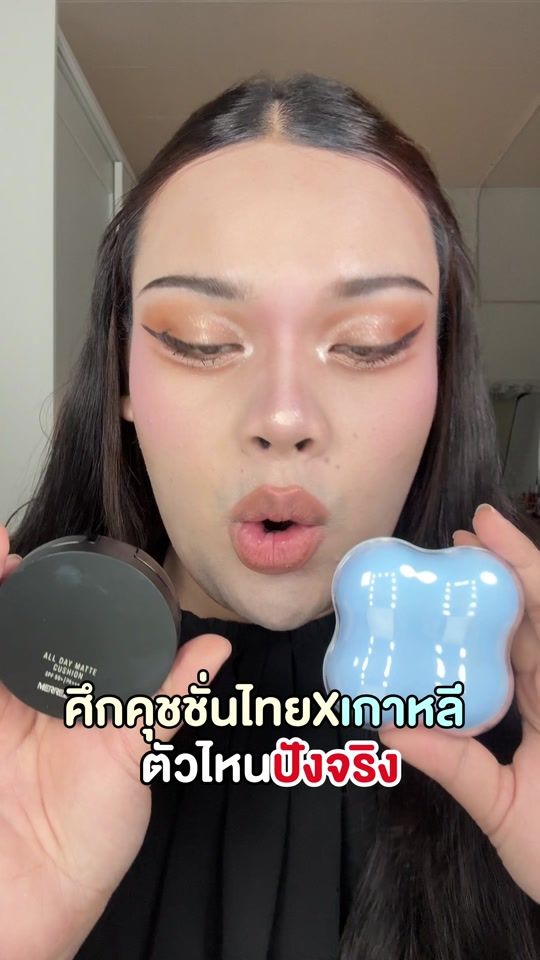 TikTok video thumbnail by armmee.chonletee
