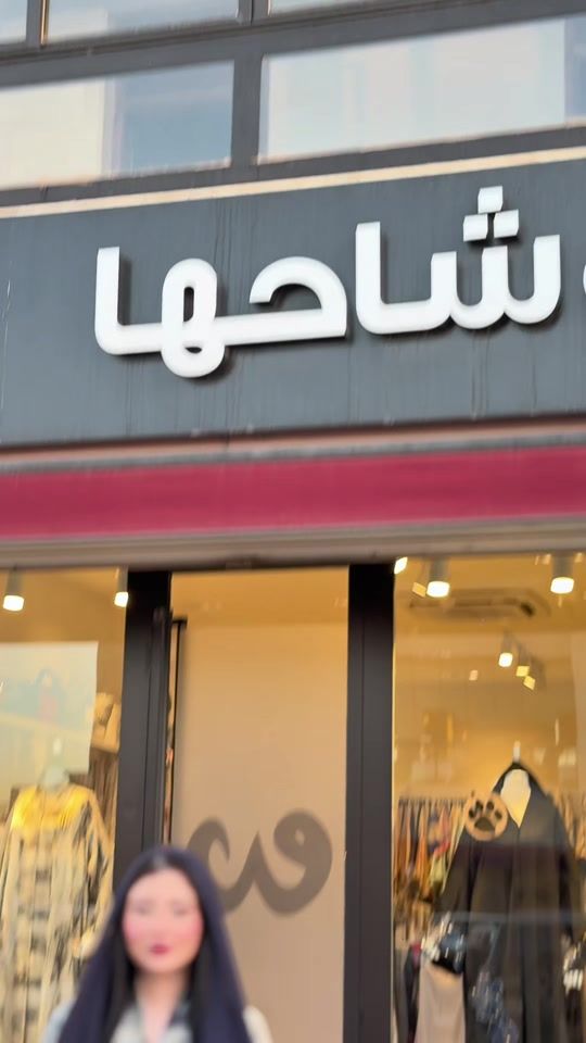 TikTok video thumbnail by nouran_nn2