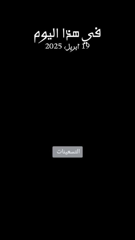 TikTok video thumbnail by dohadrwazeh