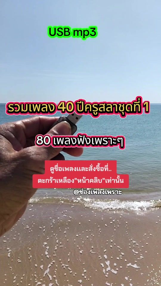 TikTok video thumbnail by suchat124