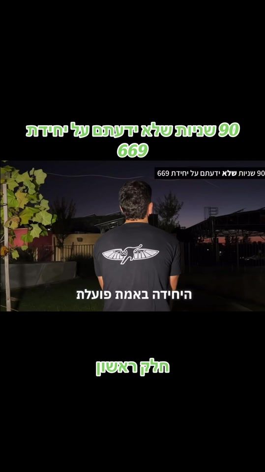 TikTok video thumbnail by xpertisrael