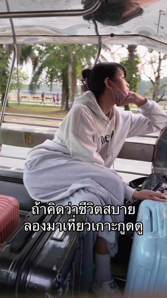 TikTok video thumbnail by aomsin.stpmc_