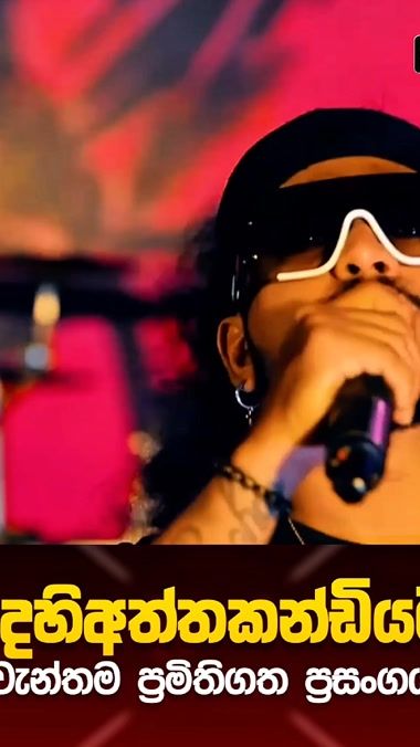 TikTok video thumbnail by prasangawedikawa