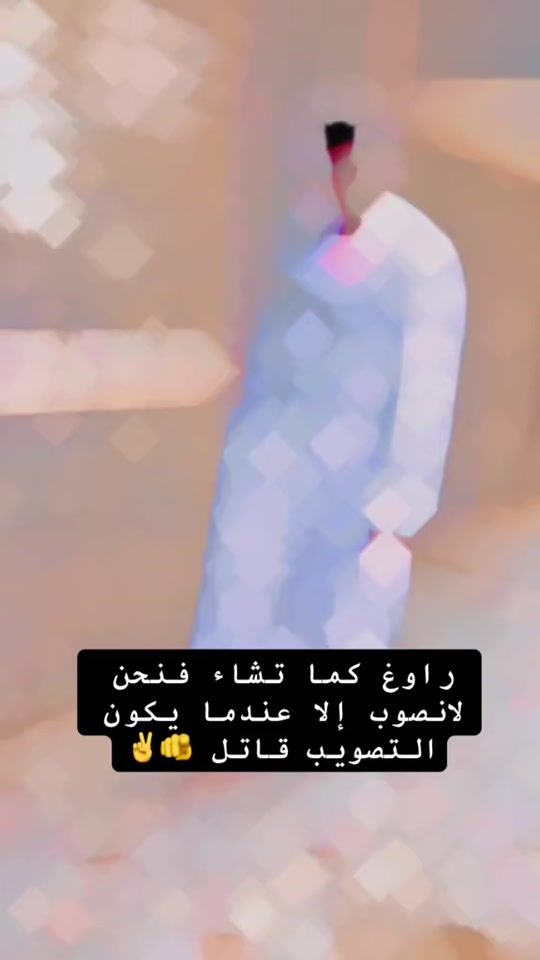 TikTok video thumbnail by aeed.mohammed