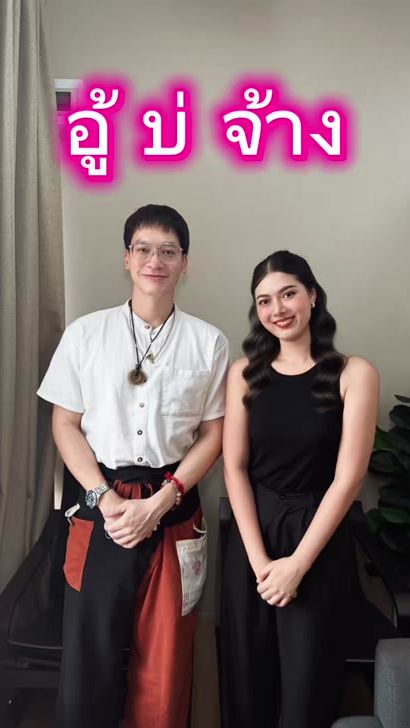 TikTok video thumbnail by iammodernnnn