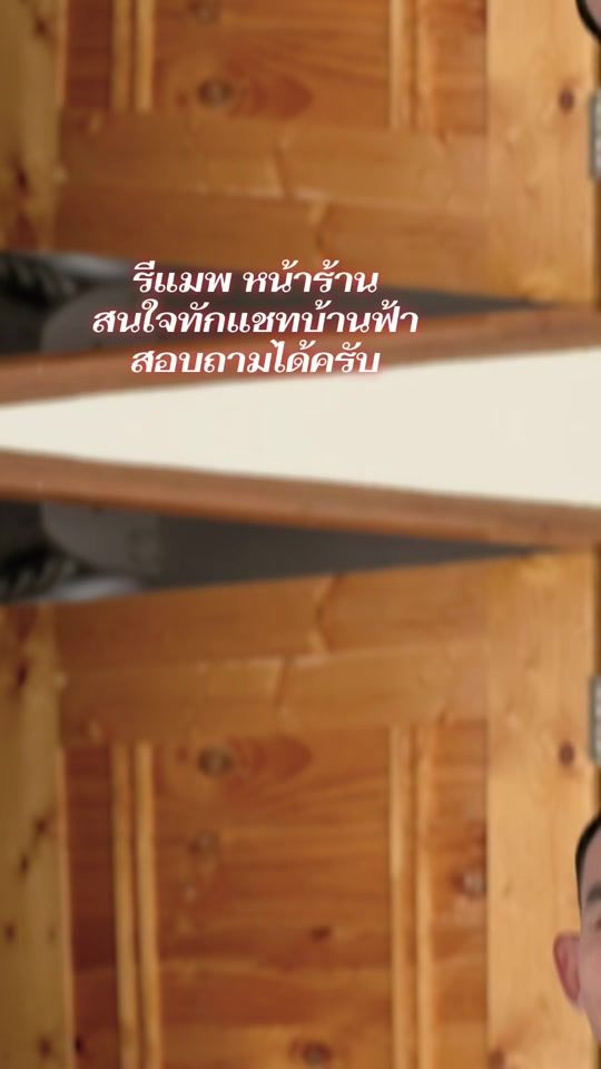 TikTok video thumbnail by chokchainuchit