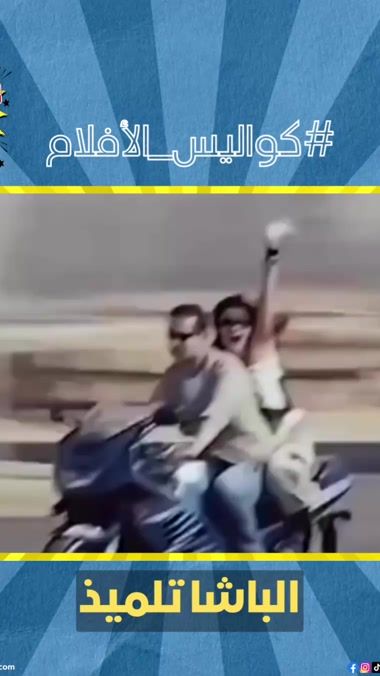 TikTok video thumbnail by kataflam.eg