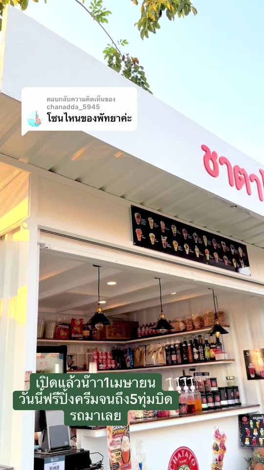 TikTok video thumbnail by franchise_chatato