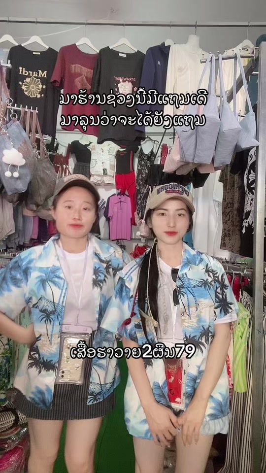 TikTok video thumbnail by mailyshop79