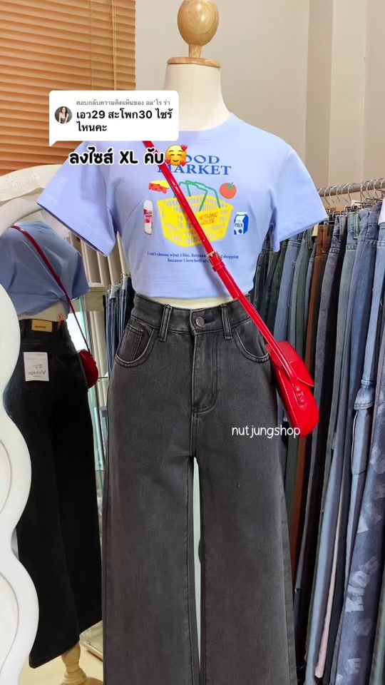 TikTok video thumbnail by nutjungshop1