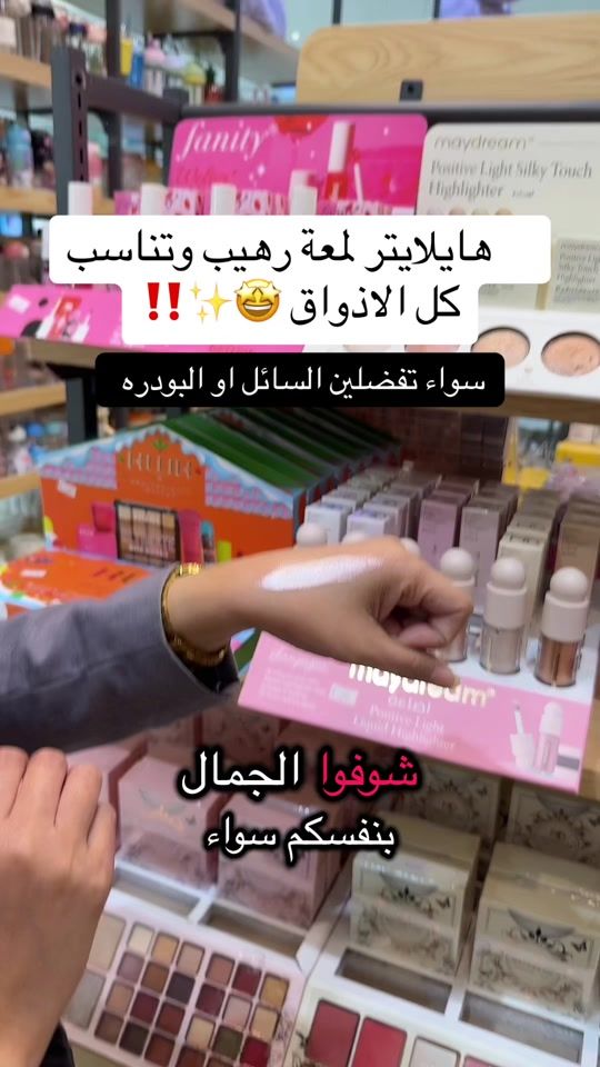 TikTok video thumbnail by ilahui.bh