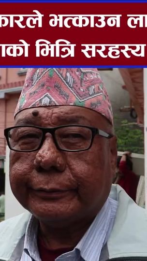 TikTok video thumbnail by manoj.khadka1968