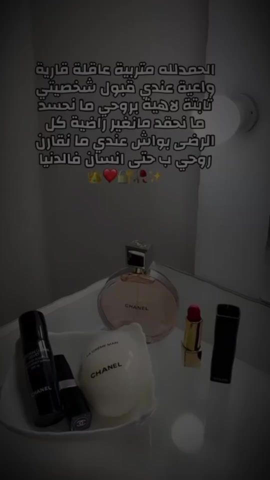 TikTok video thumbnail by fayrouzqurayshi.2.4