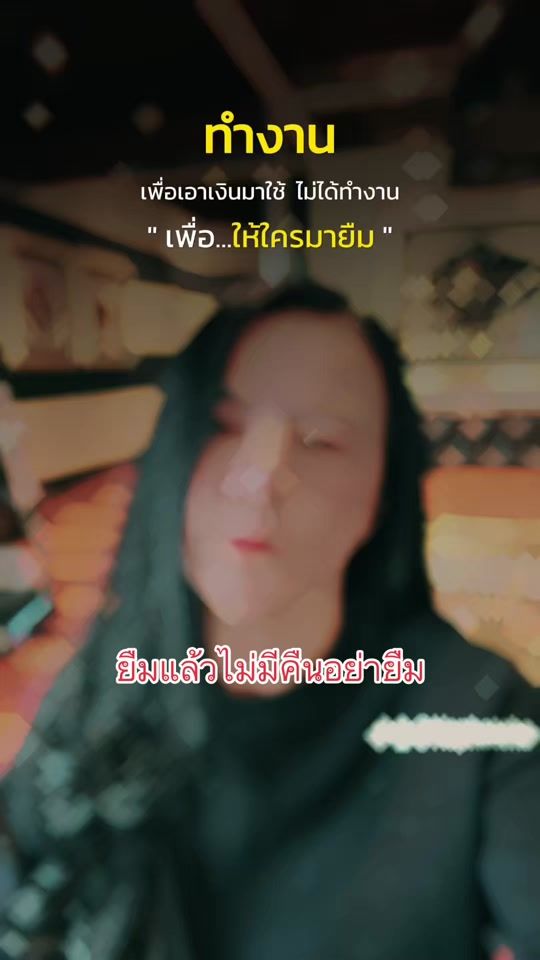 TikTok video thumbnail by bew_naphatcha