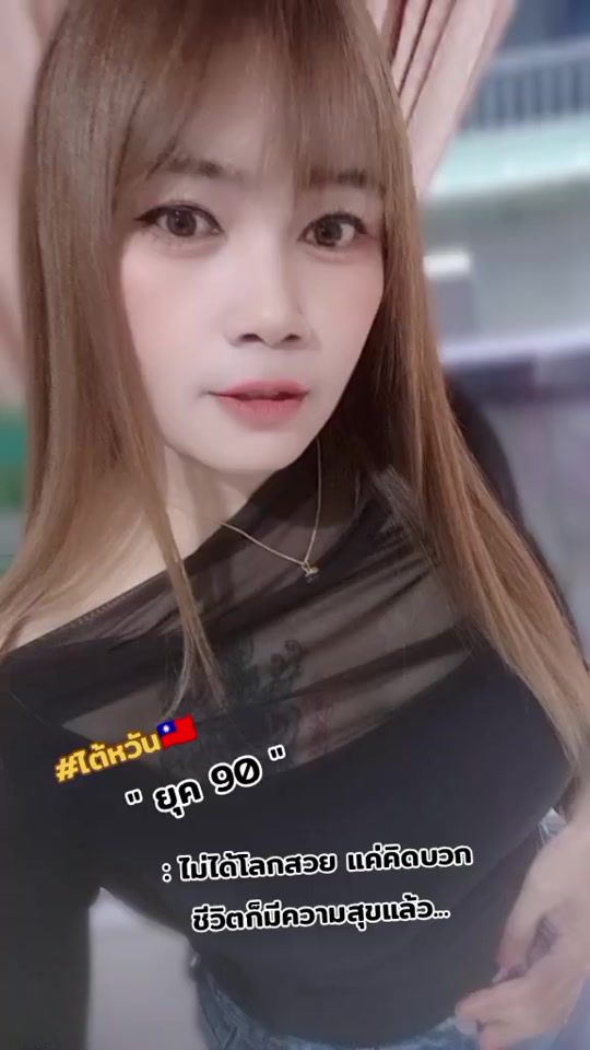 TikTok video thumbnail by pu_loei