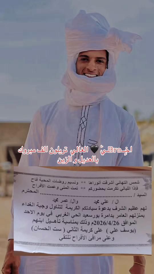 TikTok video thumbnail by wad___ibrahem5