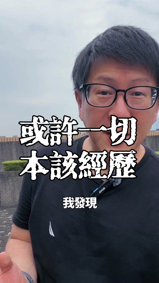 TikTok video thumbnail by eason.yu.01