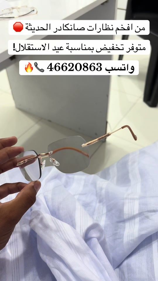 TikTok video thumbnail by mauritanieoptique