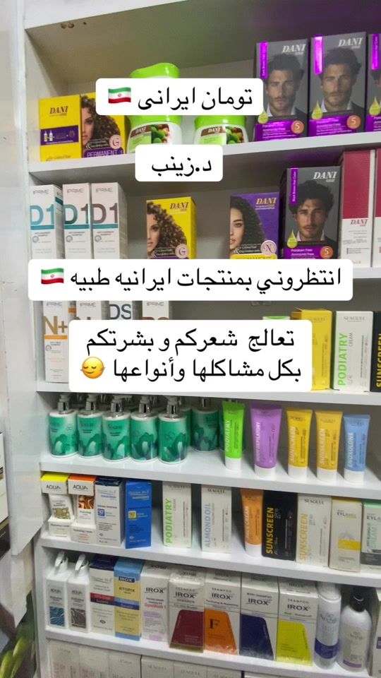 TikTok video thumbnail by tomanirani
