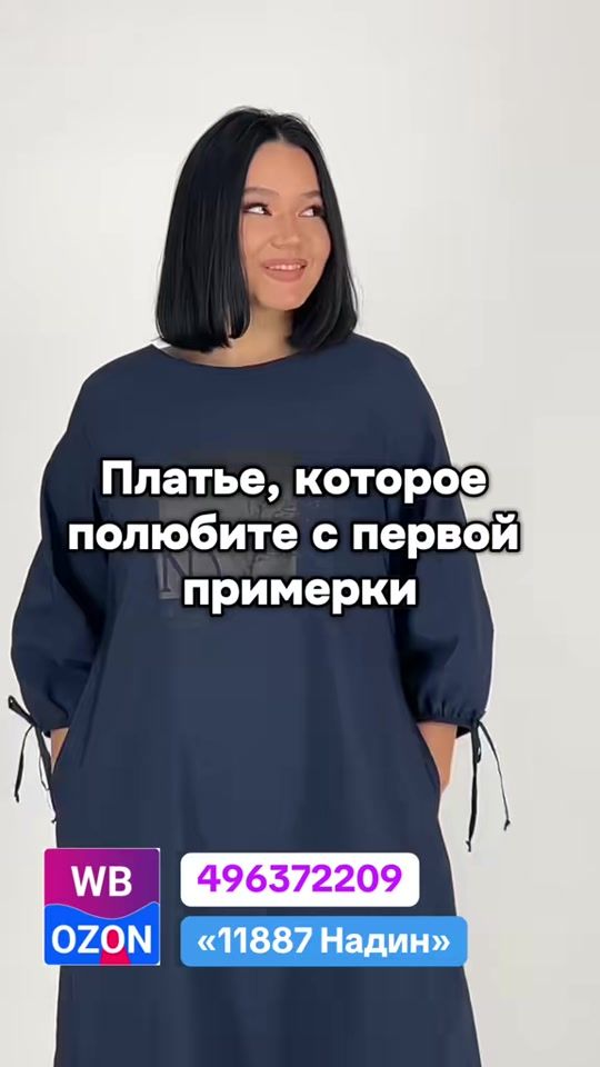 TikTok video thumbnail by nadin.plussize