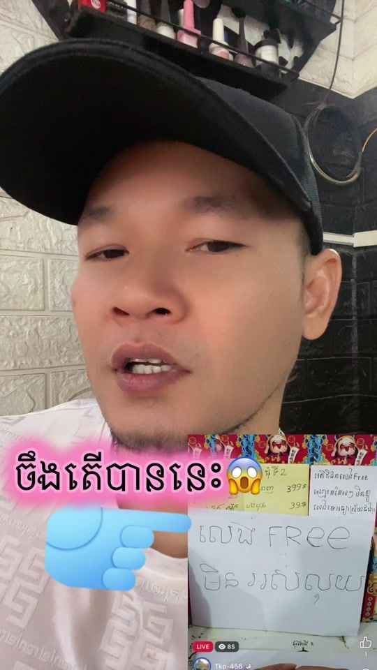 TikTok video thumbnail by bongnal093