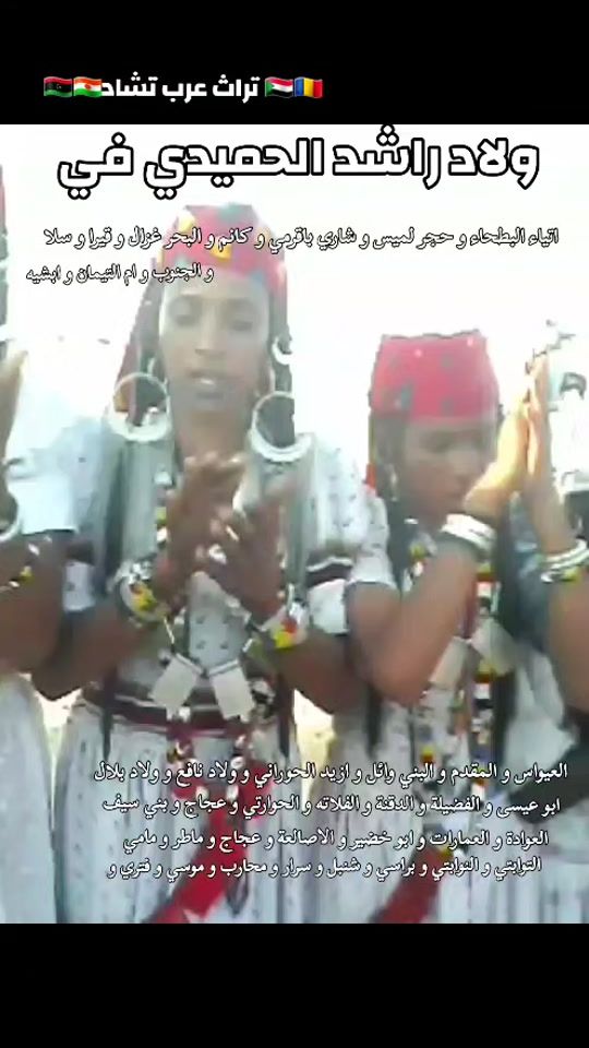 TikTok video thumbnail by arabtchad