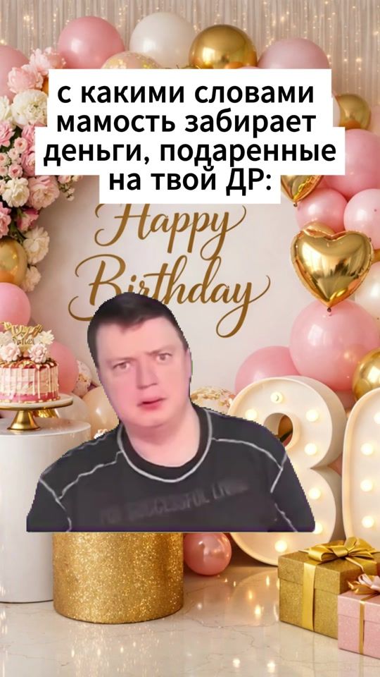 TikTok video thumbnail by memestroyka