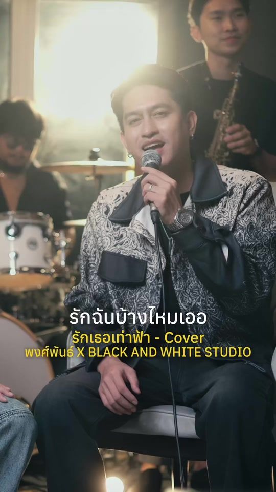 TikTok video thumbnail by pongpan_mic