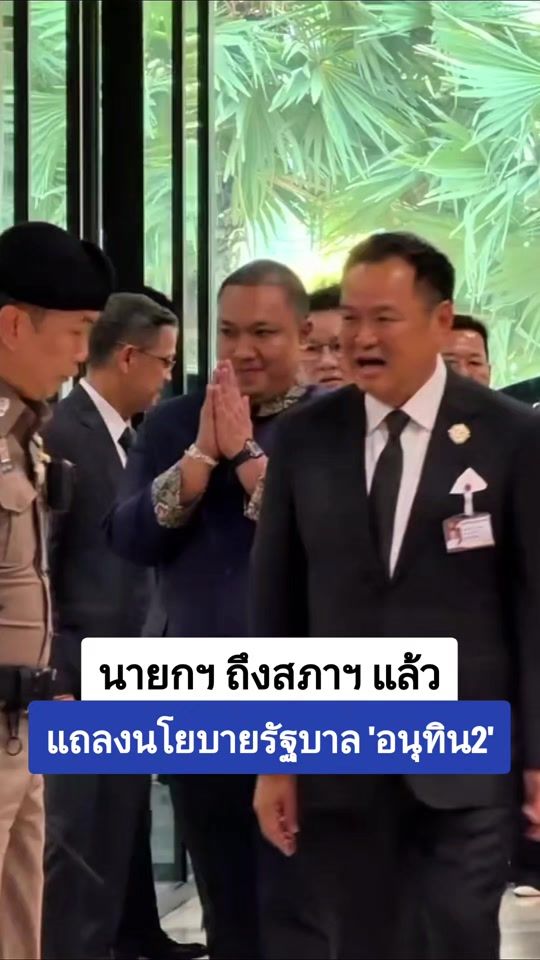 TikTok video thumbnail by nuttabet.pd