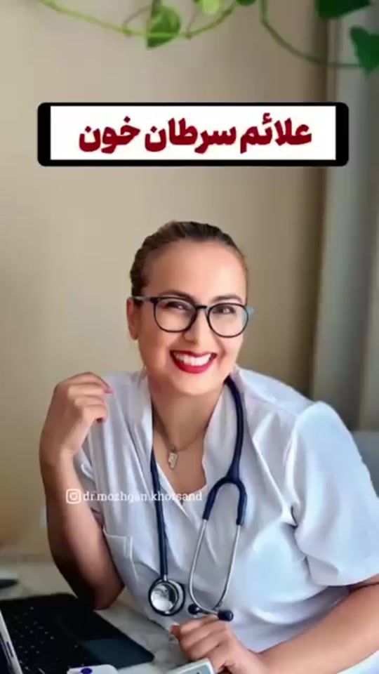 TikTok video thumbnail by drmozhgan