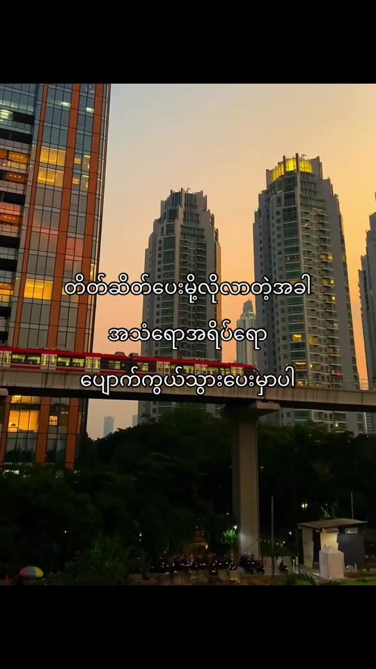 TikTok video thumbnail by _kaung_office_1