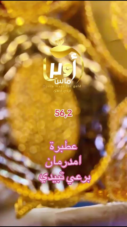 TikTok video thumbnail by operamassforgold