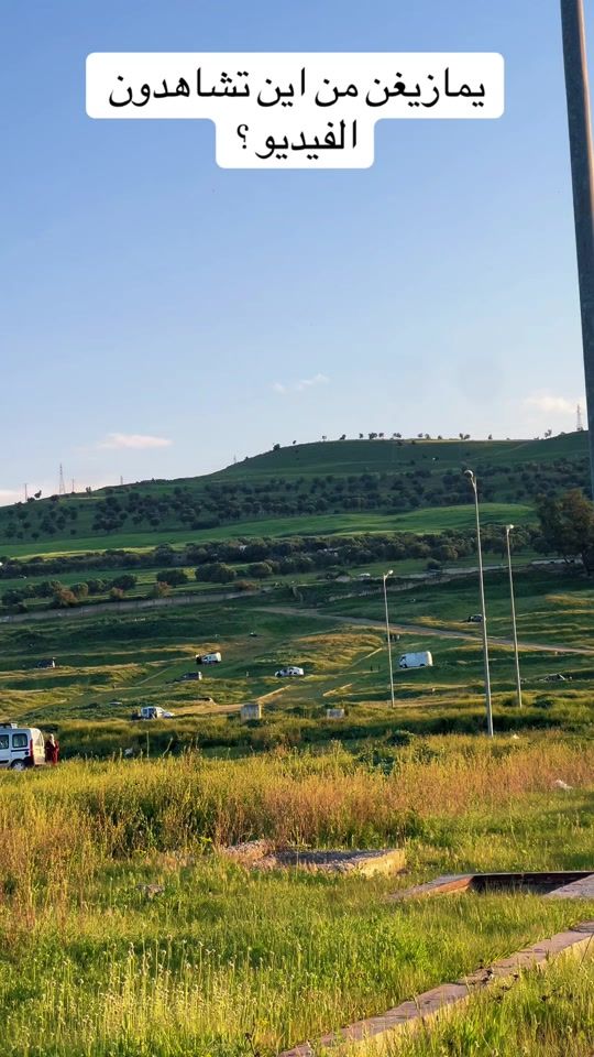 TikTok video thumbnail by amazigharsliy