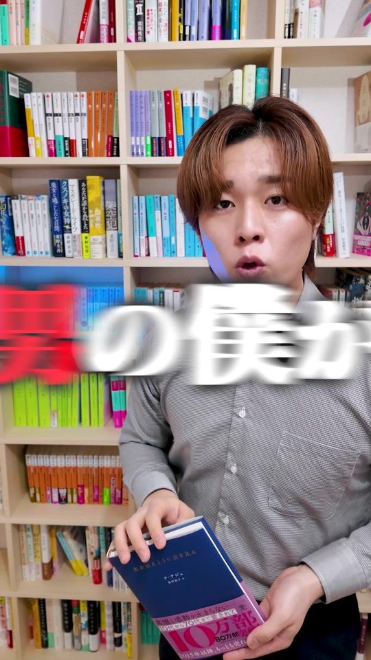 TikTok video thumbnail by kengo_book