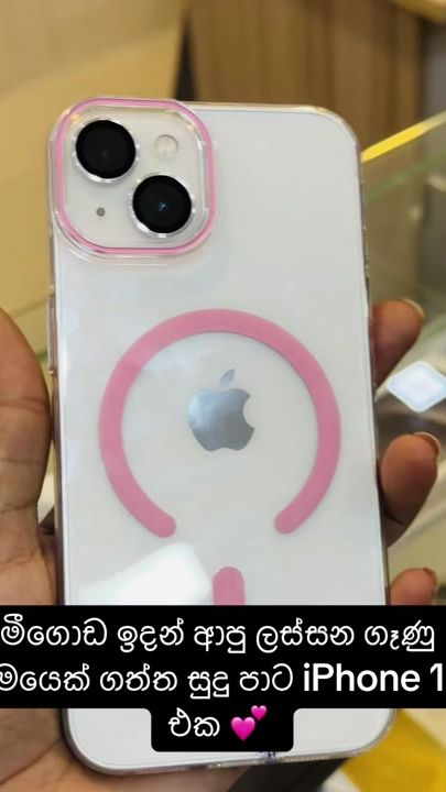 TikTok video thumbnail by future_mobile_horana