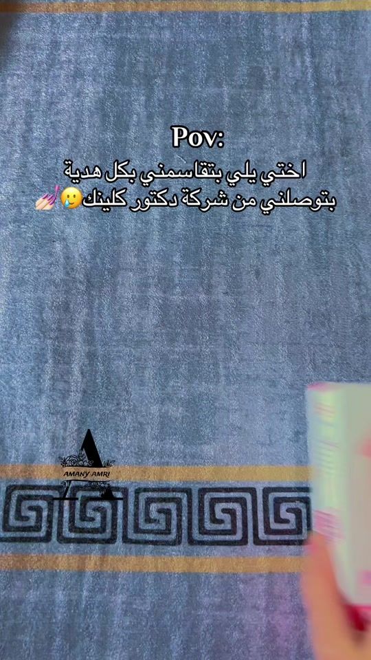 TikTok video thumbnail by amany_amri