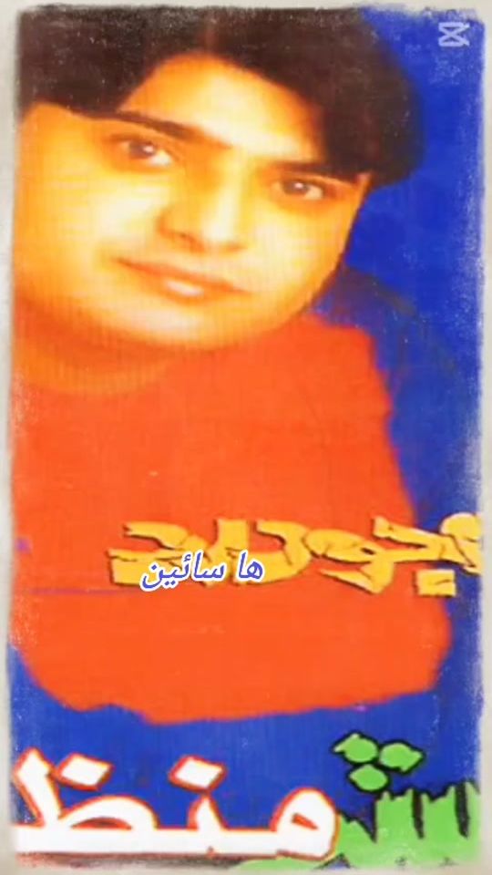 TikTok video thumbnail by mastermanzoor389