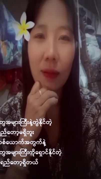 TikTok video thumbnail by shinlonthar