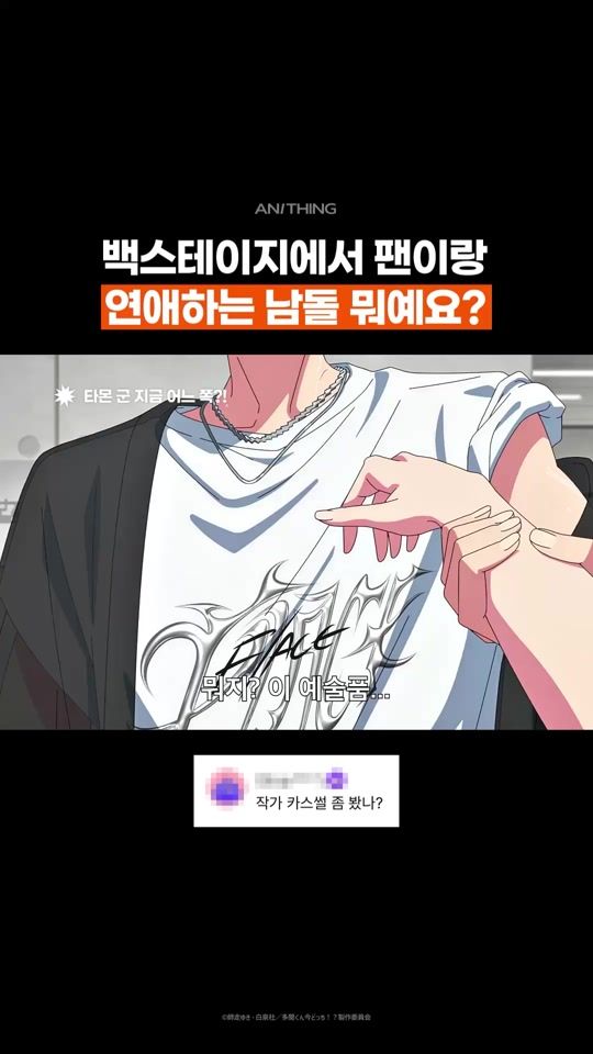 TikTok video thumbnail by anithing.kr
