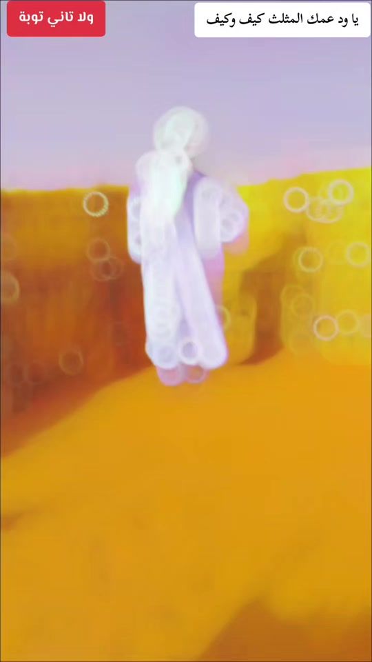 TikTok video thumbnail by abdeen801