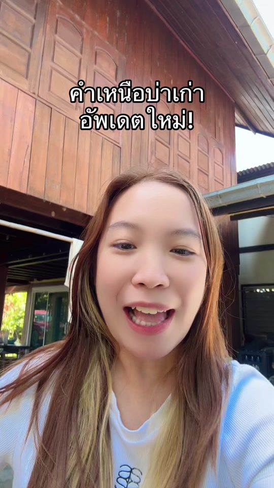 TikTok video thumbnail by patpaladmuang