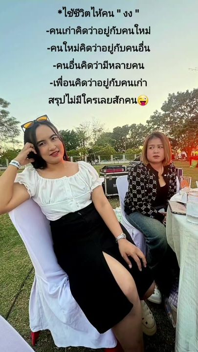 TikTok video thumbnail by sansaneesincharoen