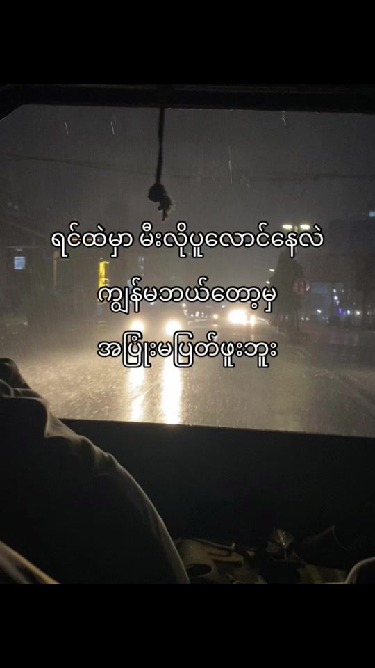 TikTok video thumbnail by thazin4255