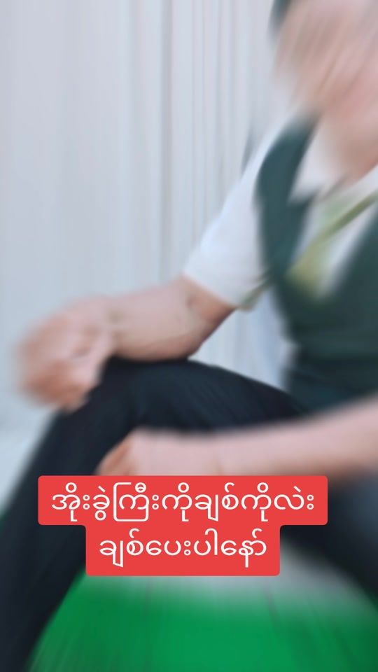 TikTok video thumbnail by chit.gyi098