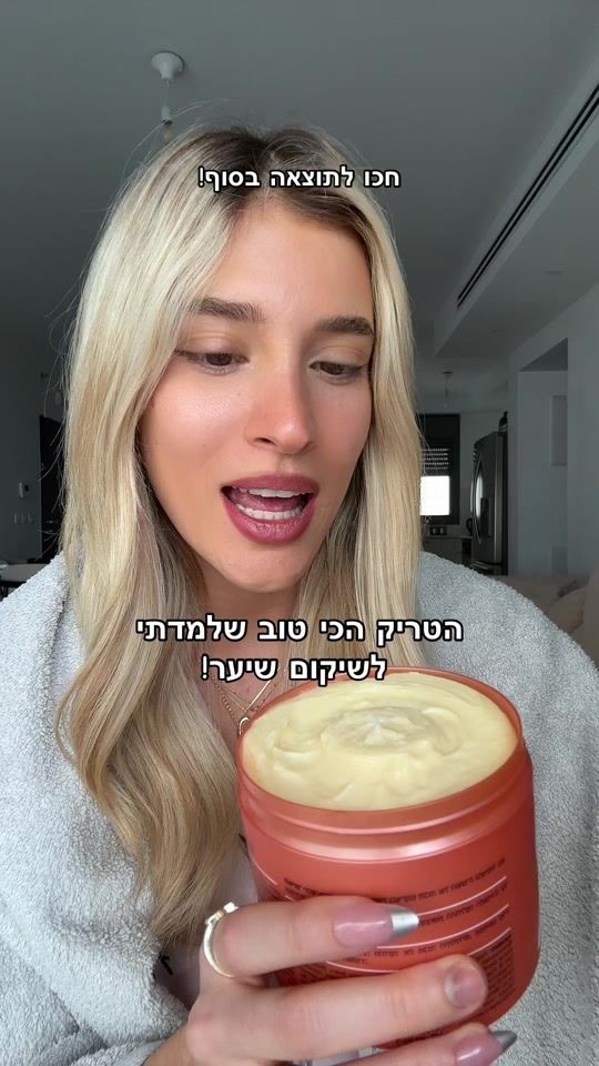 TikTok video thumbnail by ayelet_fogell
