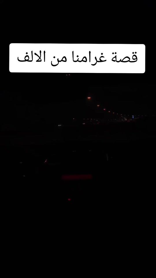 TikTok video thumbnail by al.mohanad_abdalla