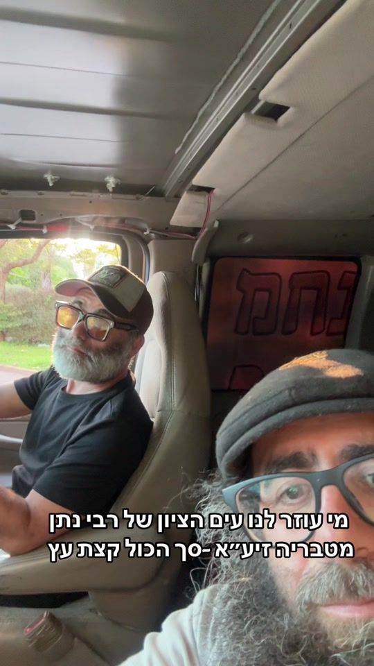 TikTok video thumbnail by hachavershalom