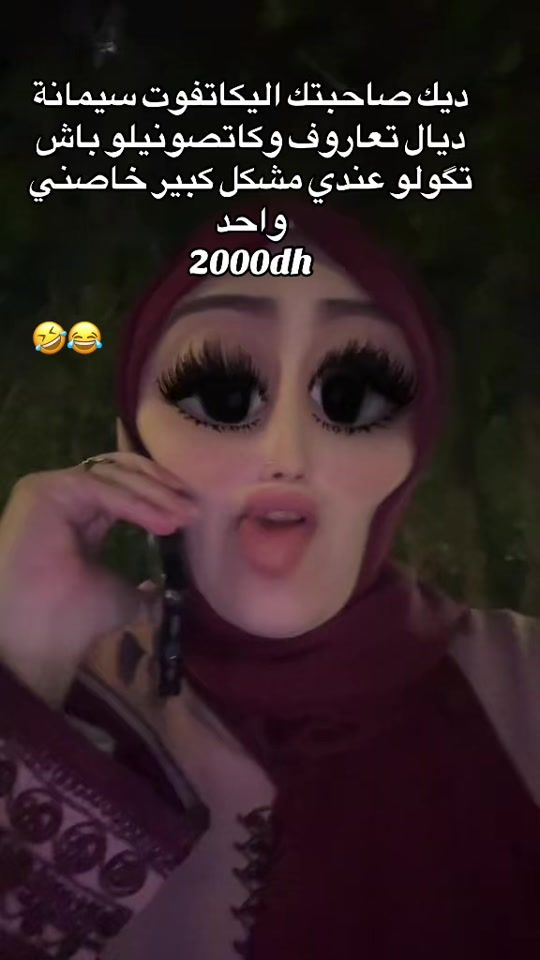 TikTok video thumbnail by i.am_asmae